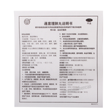 Tong Xuan Li Fei Wan Tongxuanlifeiwan通宣理肺丸