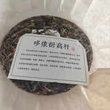 357g Yunnan Sheng Pu-erh Tea Cake Duoyi Gao Gan Raw Puerh Cake Tea Pu'er Raw Tea