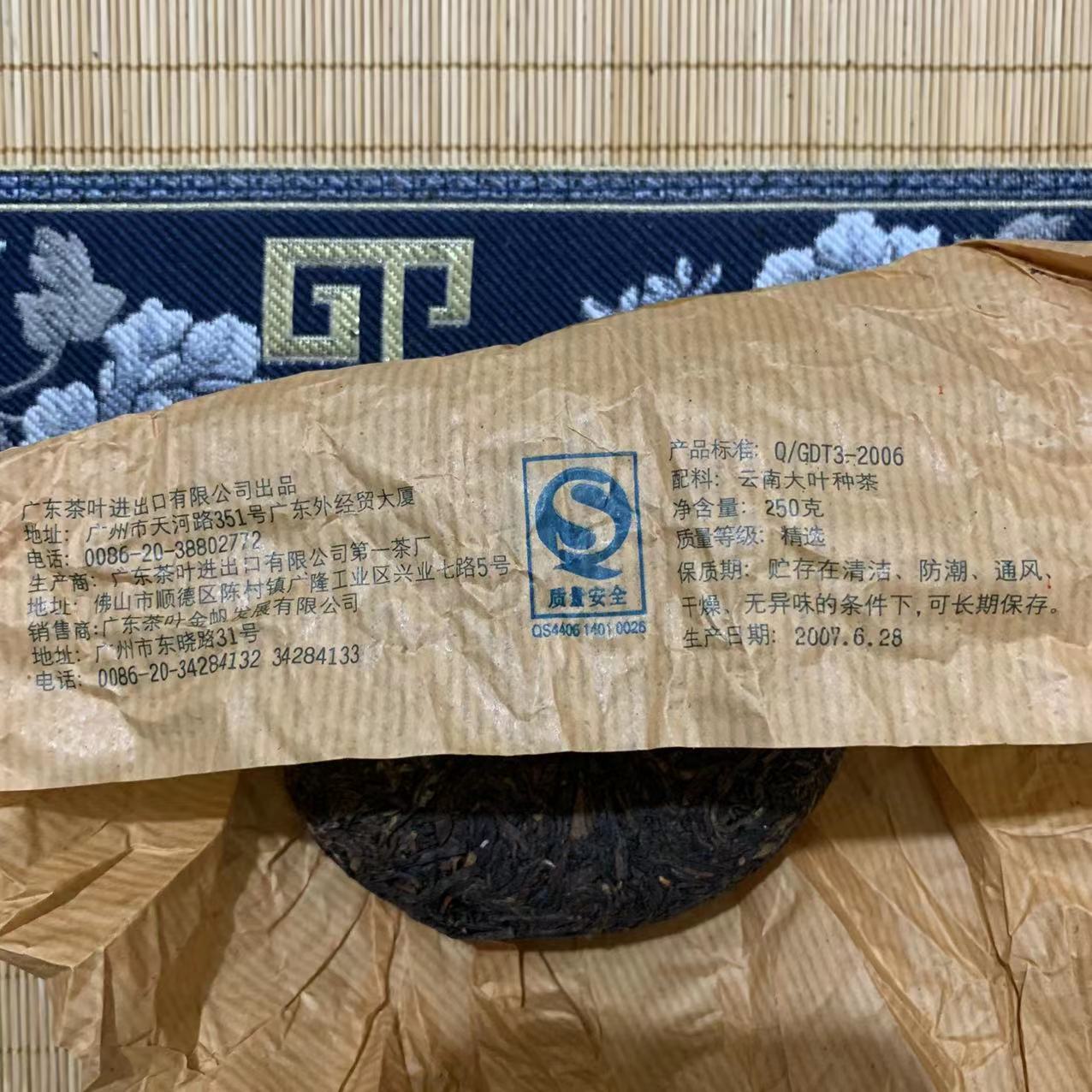 GOLDEN SAIL BRAND 7332 Pu'er Tea Raw Pu-erh Tuocha Qing Tuo Cha Green 250g