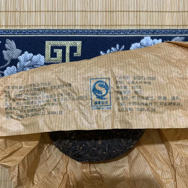 GOLDEN SAIL BRAND 7332 Pu'er Tea Raw Pu-erh Tuocha Qing Tuo Cha Green 250g