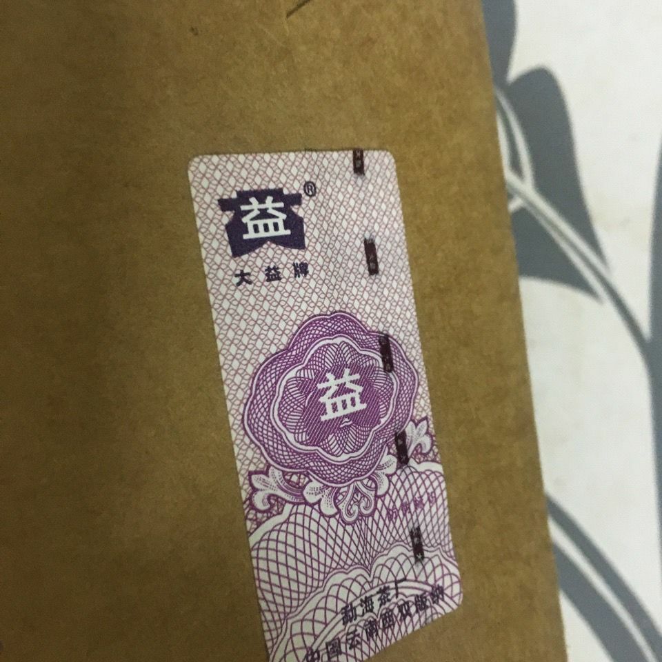 Jinzhi Yuye * TAETEA Menghai Dayi Tea Loose Aged Puer Pu'er Cooked Tea 200g