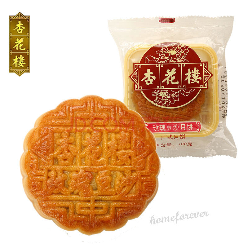 5 Packs Xinghualou Rose Red Bean Paste Mooncakes 杏花楼玫瑰豆沙月饼中国特产 5只装 Main image