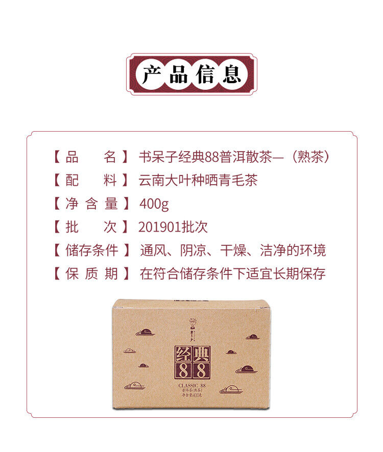 DR. PU'ER TEA Classic 88 Old Tea Pu-erh Tea Loose  400g Ripe Puer Shu Box