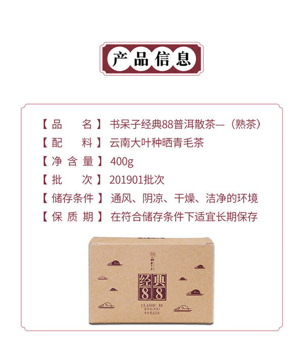 DR. PU'ER TEA Classic 88 Old Tea Pu-erh Tea Loose  400g Ripe Puer Shu Box