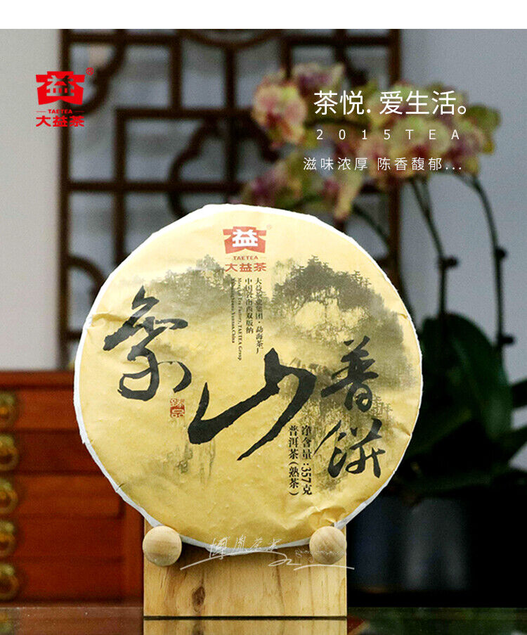 Palace Puerh Tea Cake DaYi Yunnan Fermented Tea QiZi Pu'er Ripe Tea 357g