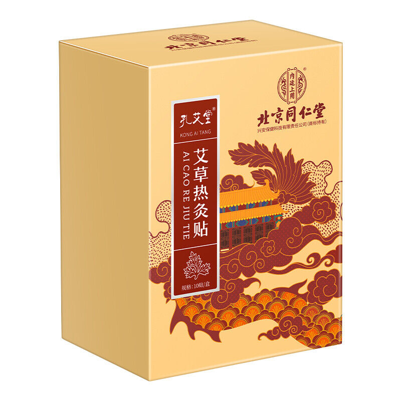 TongRenTang Moxa Sticker 同仁堂艾草热灸贴10贴/盒 甄选草本原料 穴位热灸 祛湿气 NEW ! Main image