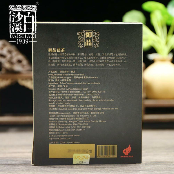 318g Certified Baishaxi Hei Cha Royal Fu Cha Dark Tea Golden Flower Tea