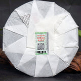 357g 15 Anniversary Chen Xiang * Lao Tong Zhi Haiwan Old Comrade Ripe Puer