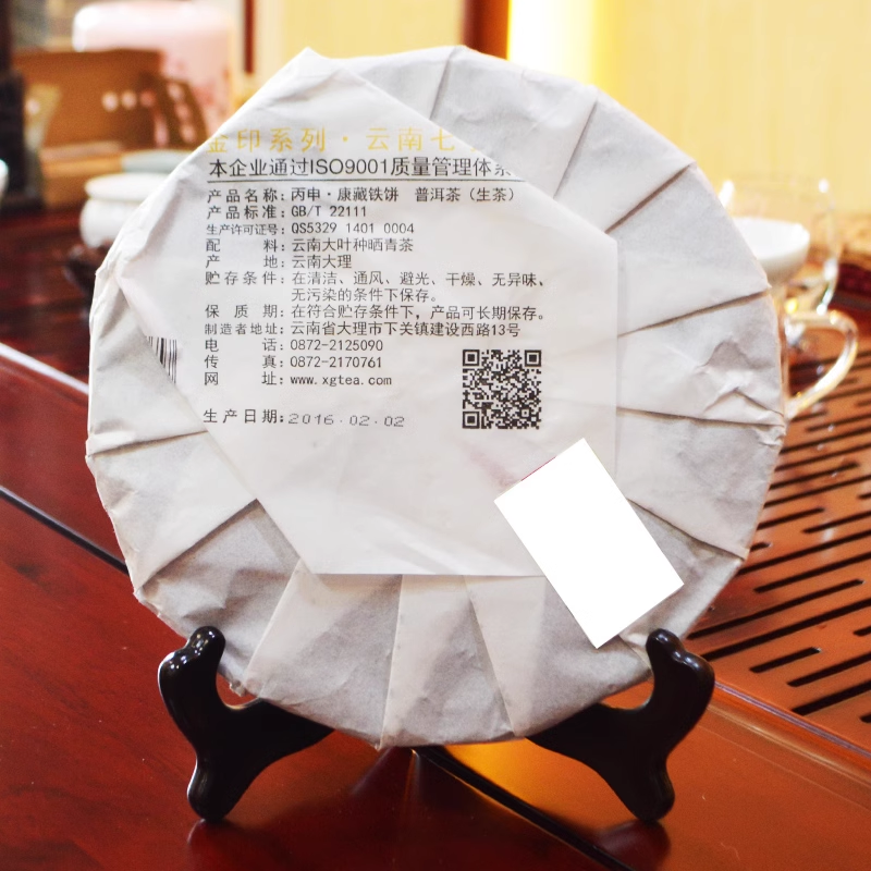 XIAGUAN Kang Zang Discus Pu-erh Tea Cake 357g Raw Puer 75th Anniversary