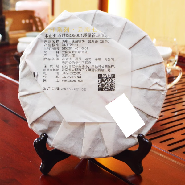 XIAGUAN Kang Zang Discus Pu-erh Tea Cake 357g Raw Puer 75th Anniversary
