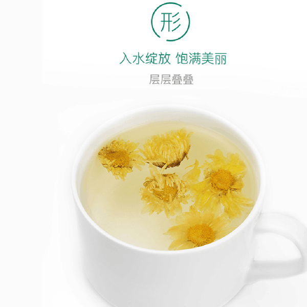 艺福堂牌 杭白菊 特级菊花茶 Premium Hang Baiju Chrysanthemum Tea Natural Health Herbal Tea