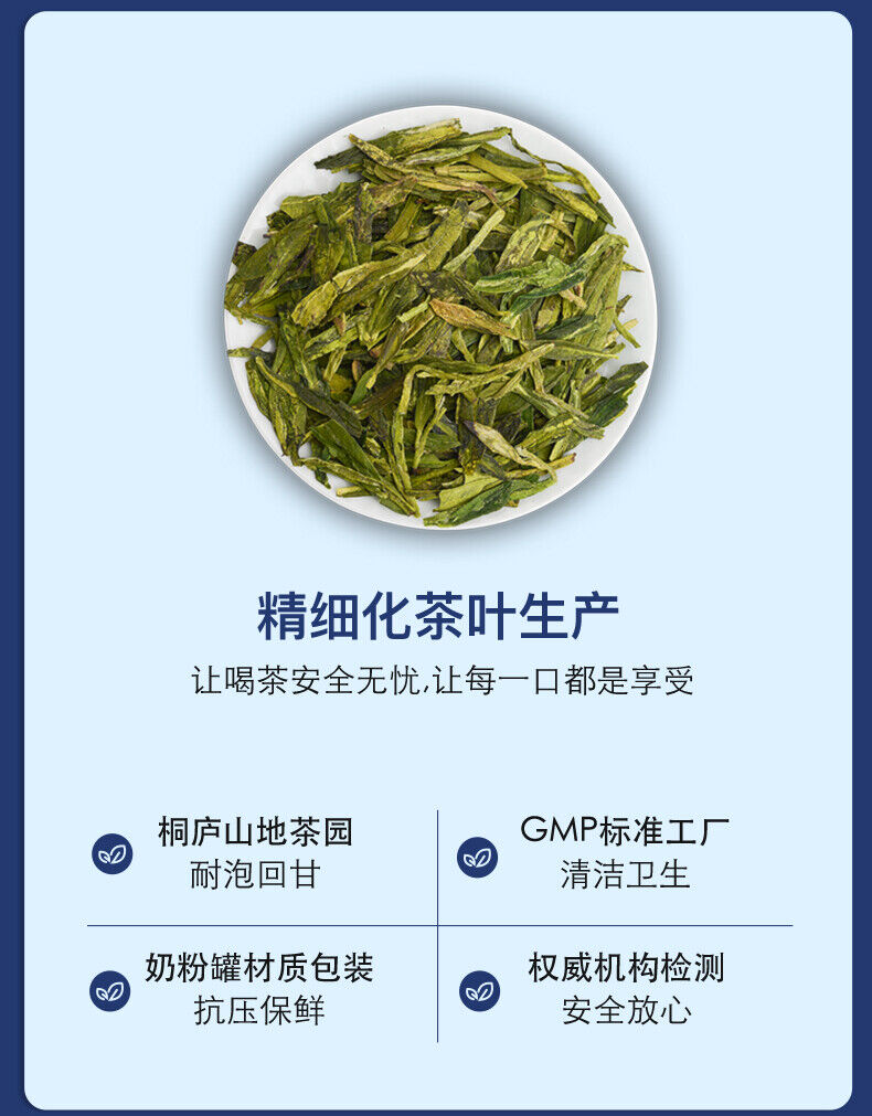 EFUTON Premium Xi Hu Dragon Well Green Tea Long Jing Tea Organic Longjing 250g