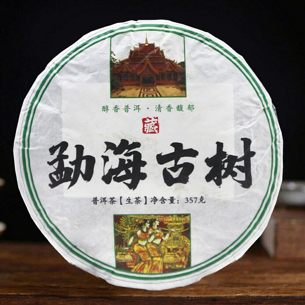 /Linsong Menghai Ancient Trees Raw Pu'er Cake Sheng Puer Tea Shen Puerh Secondary image