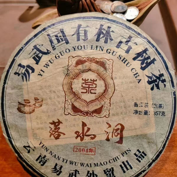 357g Yiwu Aged Pu-erh Raw Tea Old Puerh Raw Tea Cake Ancient Tree Pu'er Tea