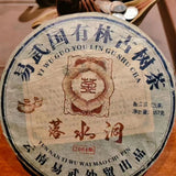 357g Yiwu Aged Pu-erh Raw Tea Old Puerh Raw Tea Cake Ancient Tree Pu'er Tea