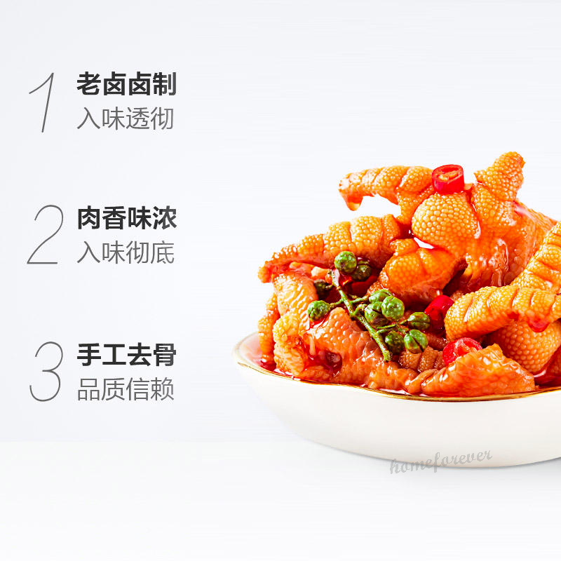 3 Bags Three Squirrels Spicy Boneless Chicken Feet Chinese Snacks  Fragrant