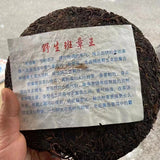 357g Yunnan Old Puerh Raw Tea Wild Banzhang King Raw Pu'er Tea Pu-erh Tea