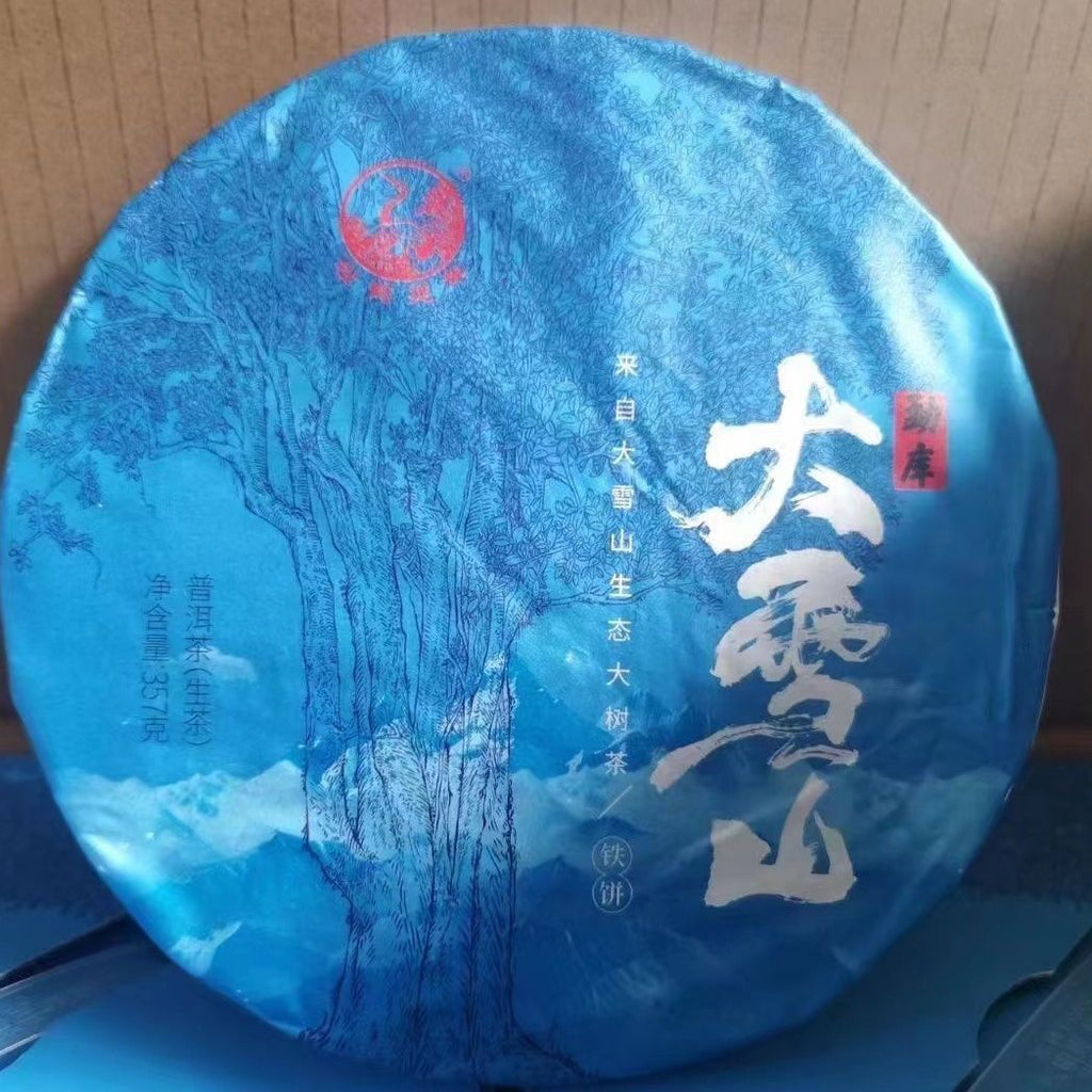 Xiaguan Mengku Big Snow Mountain Big Tree Tie Bing Puerh Puer Tea Raw 357g