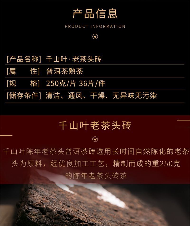 LAO CHA TOU ZHUAN Qian Shan Ye Yunan Puer Tea Pu'er Ripe Tea Brick 250g/8.8oz