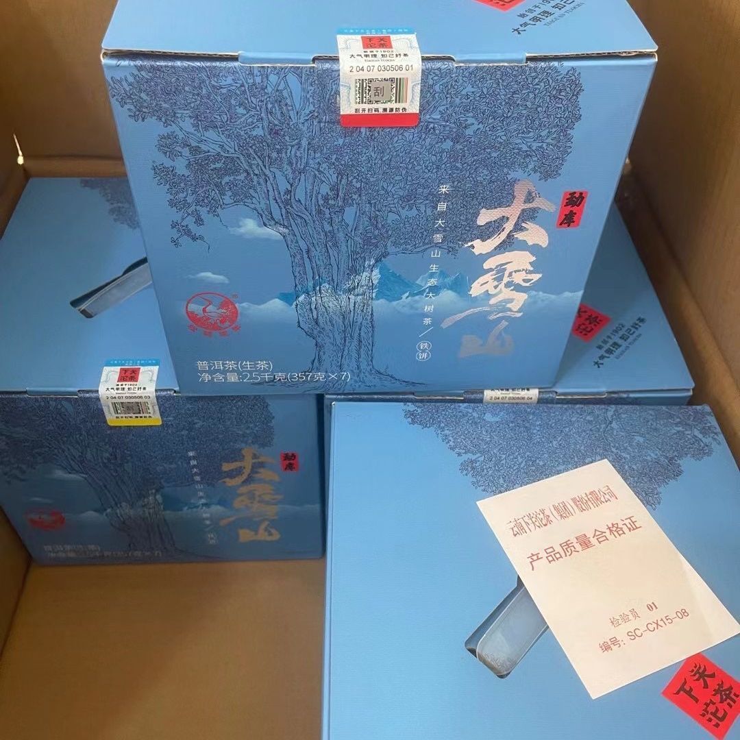 Xiaguan Mengku Big Snow Mountain Big Tree Tie Bing Puerh Puer Tea Raw 357g