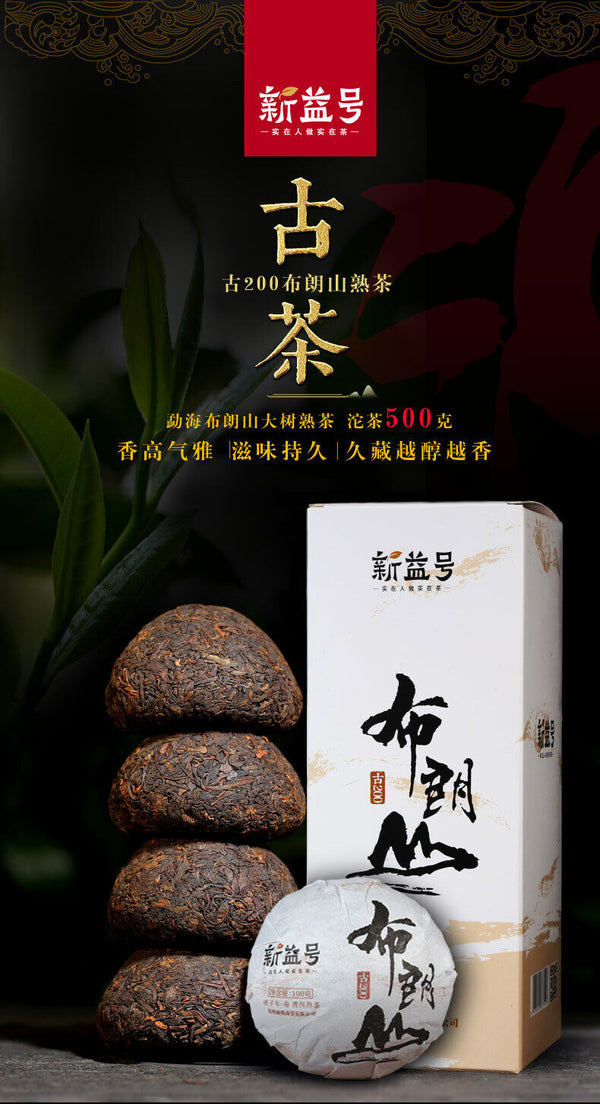 Xin Yi Hao Bulang Mountain 200 Years Old Tree Tuo Cha Pu-erh Tea 500g Ripe