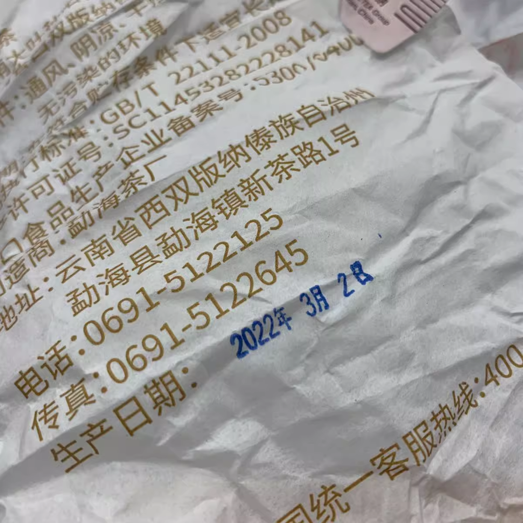 TAETEA 7572 Menghai Dayi Puer Tea Cake Pu-erh Yunnan Pu'er Tea 357g Ripe