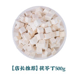 Chinese Yunnan Fuling Herb Natural Organic Dried Fu Ling White Poria Cocos 500g