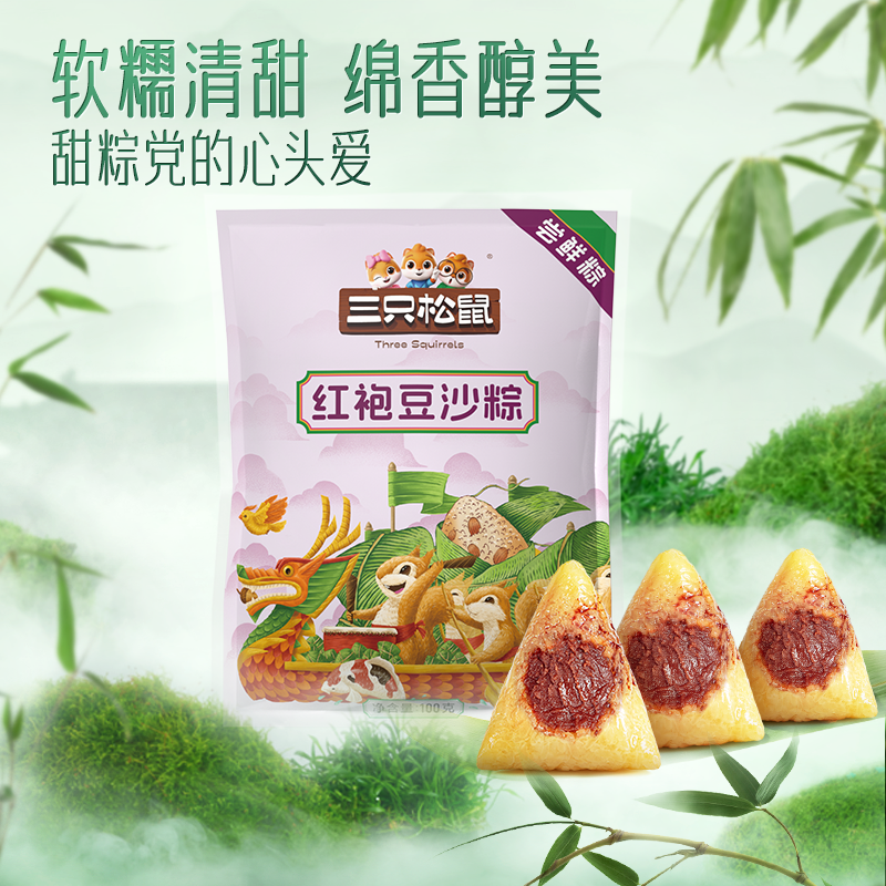 Three Squirrels Red bean paste Zongzi Spiced Snack Chinese Food 甜粽 三只松鼠红袍豆沙粽 端午节 Secondary image