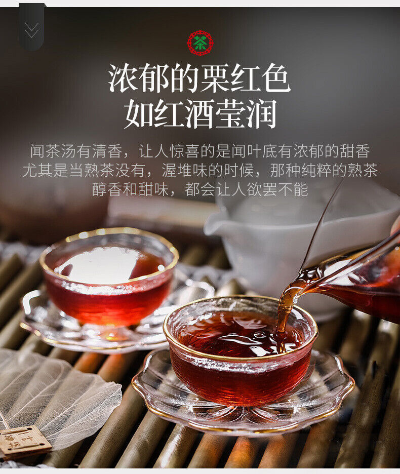 Puer Tea Chinatea Cofco Brand 7581 Pu-erh Tea Brick 250g Ripe Brick Puerh