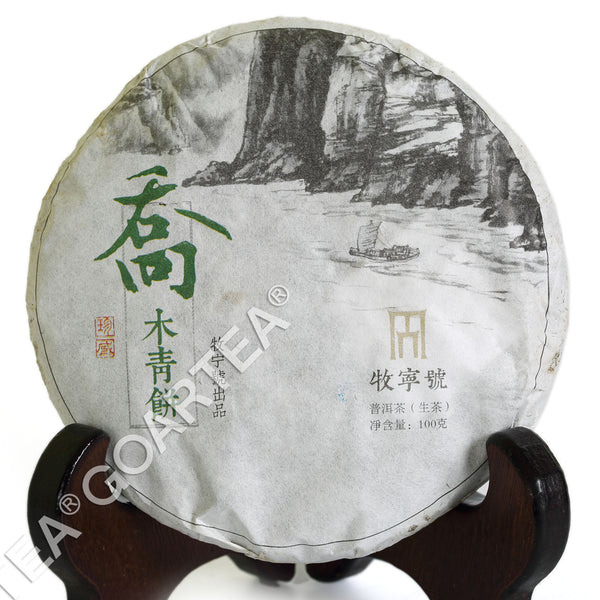 Supreme Yunnan puer Pu'er Puerh Tea Remote Mountain Ancient Tree Raw Cake