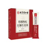 同仁堂怡美堂桂圆枸杞红糖生姜茶 120g TongRenTang Cinnamon and Wolfberry Brown Sugar Ginger Tea