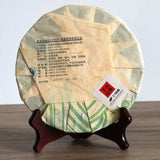 Banglong * Xiaguan Original Tea Pu'er Tea Raw Tea XY Special Discus 357g