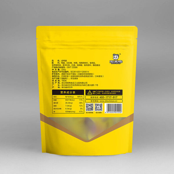 Pikant marinierte Entenkeulen 220g Late Night Snacks 周黑鸭 卤鸭腿220g 微辣 真空小包装