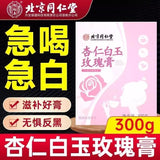 300g TongRenTang Almond White Jade Rose Cream 同仁堂杏仁白玉玫瑰膏300g/盒 甄选草本原料 美白膏 NEW