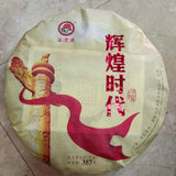 357g Yunnan Puerh Tea Huihuangshidai Collection Pu-erh Raw Tea Cake Pu'er Tea