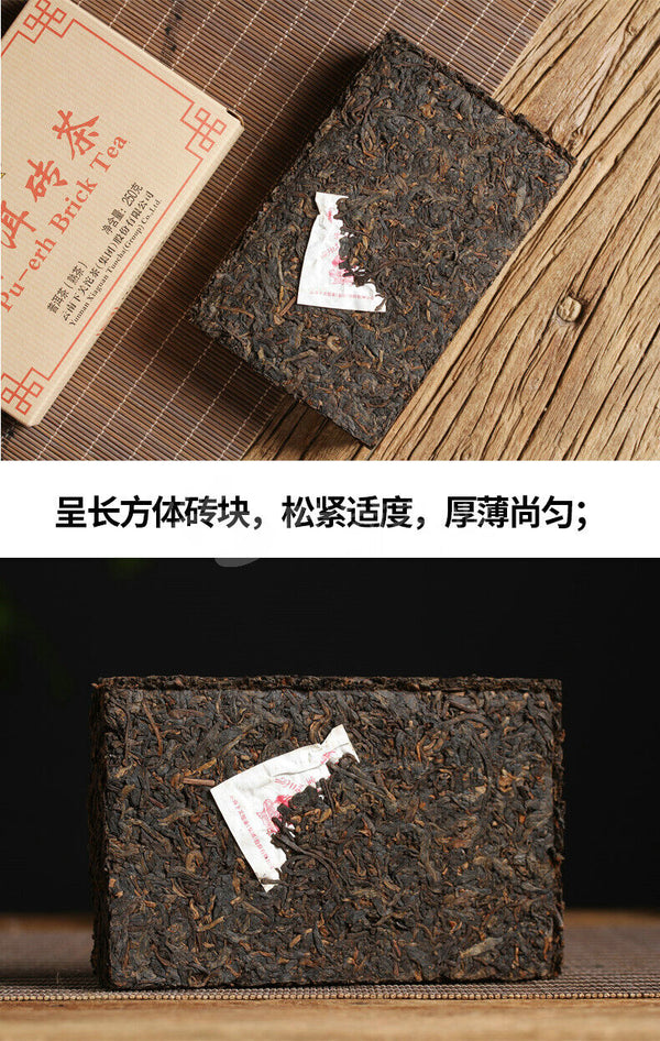 Xiaguan BAO YAN Pu-erh Brick Tea Puer Ripe Pu'er Shu Slimming Tea 250g