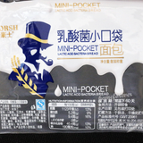 10 Bags Horsh Yogurt Sandwiched Bread 豪士乳酸菌小口袋酸奶面包