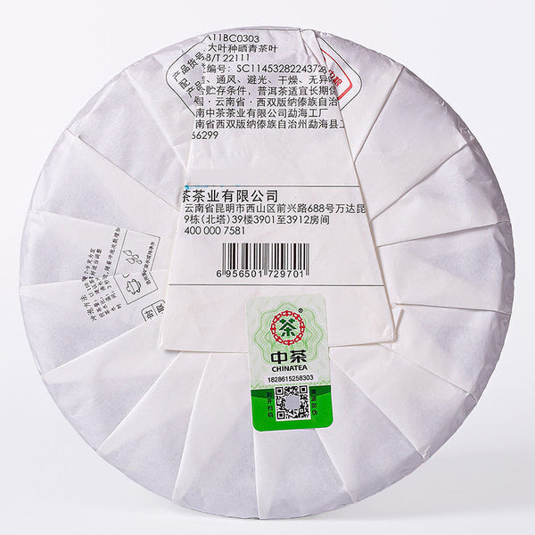 CHINATEA Brand Classic 7541 Pu-erh Tea Cake 357g Zhongcha Raw Pu'er Puer