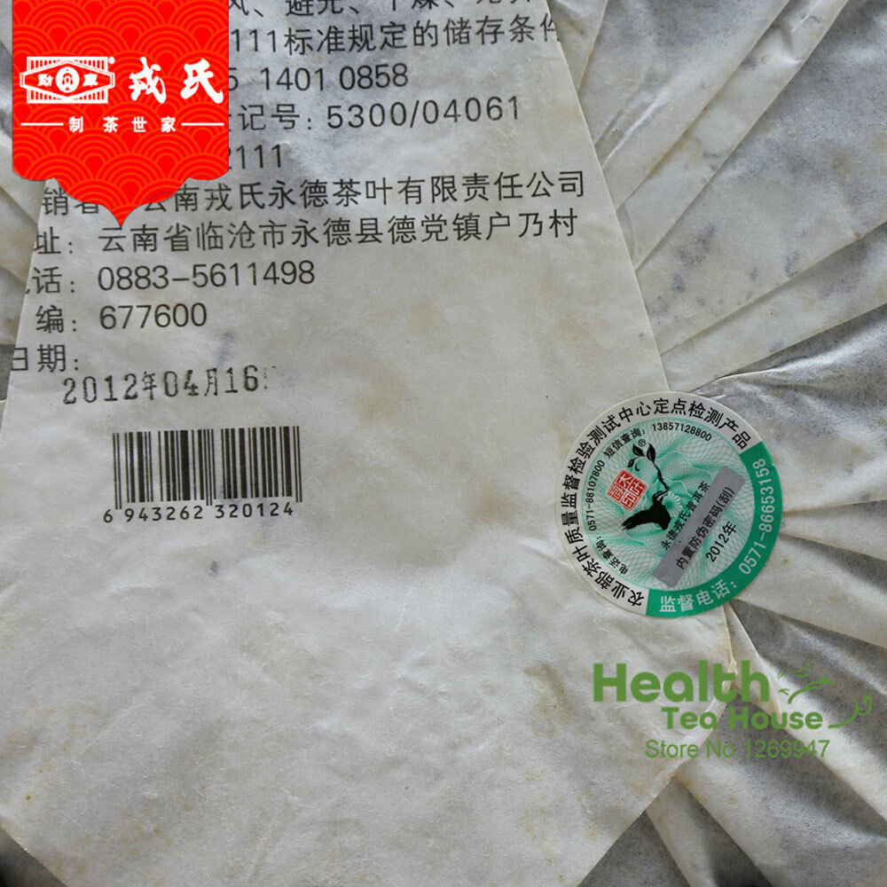 Mengku Rongshi Old Puerh Tea Mu Ye Chun Early Spring Raw Puer Tea Cake 400g
