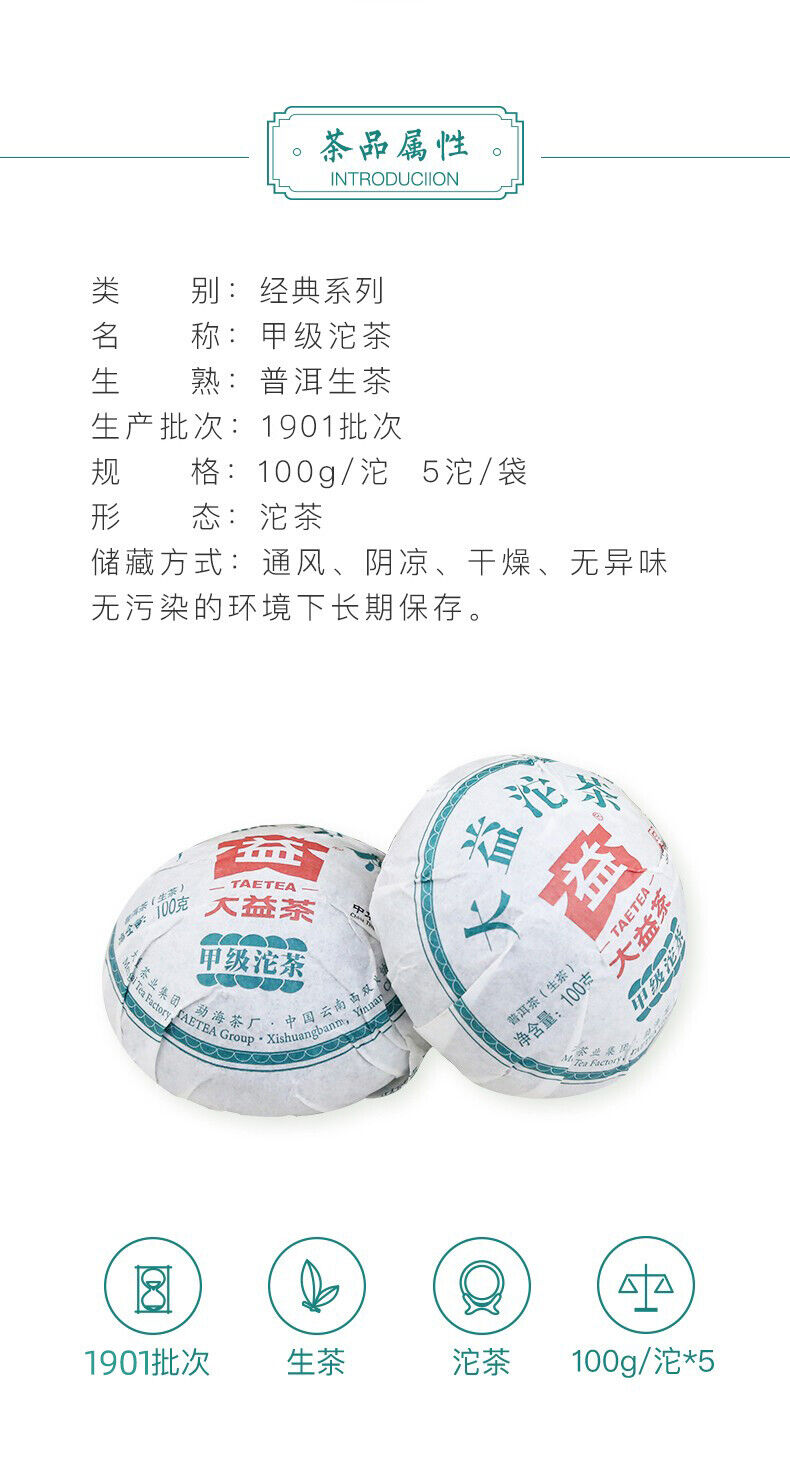Classic Raw Pu'er Tea Jia Ji TuoCha Menghai TAETEA Dayi Tea Raw Pu-erh 500g