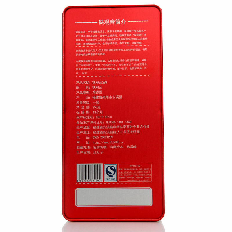 250g/8.8oz 599Strong Aroma Flavor Premium Tie Guan Yin Tea Tieguanyin Oolong Tea