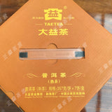 Tea & Love First Taetea Carnival Commemorative Tea Pu'er Tea 357g Ripe