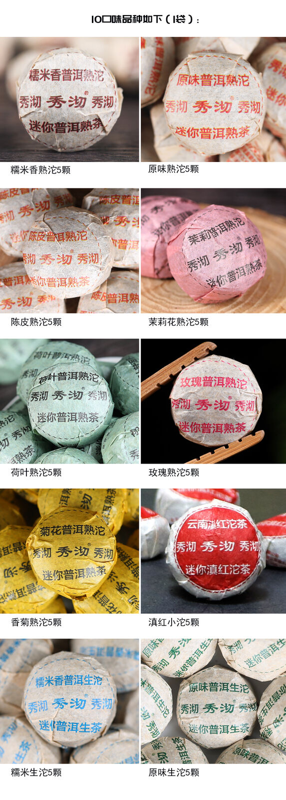 50 Pcs 10 Different Flavors Puer Tuocha Mini Yunnan Pu-erh Tea Ripe Raw 250g