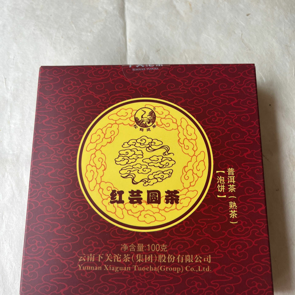 HONG YUN ROUND CAKE * XiaGuan Tuocha Pu'er Puer Puerh Ripe Shu 100g