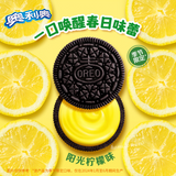 194g Oreo Lemon Taste Sandwich Biscuit Cookies Casual Snacks 奥利奥阳光柠檬味