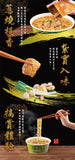Taiwan Uni-President 統一滿漢大餐 Instant Beef Noodle Flavors Select