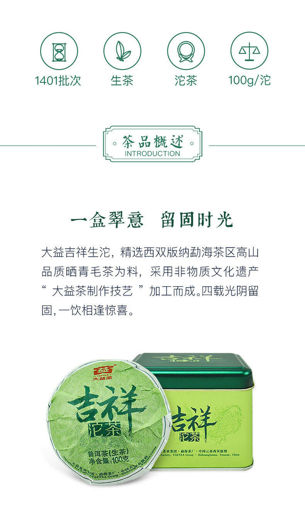 Lucky Puer Tuo * Year Yunnan Menghai TAETEA Dayi Pu'er Raw Tuo Cha 100g