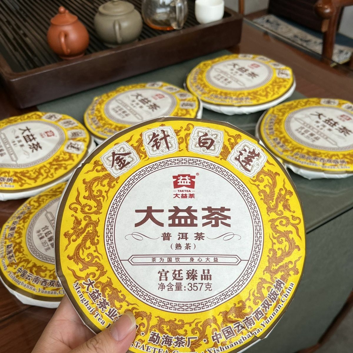 2021/ 2020 TAETEA Dayi Golden Needle White Lotus Pu'er Puer Ripe Pu-erh Tea 357g
