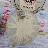 357g Yunnan Old Puerh Raw Tea Cake Panda Sheng Pu-erh Tea Aged Pu'er Tea