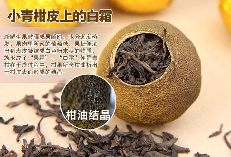 Xiao Qing Gan Chenpi Orange Pu'er Yunnan Pu-erh Tea Stuffed Tangerine Ripe 250g